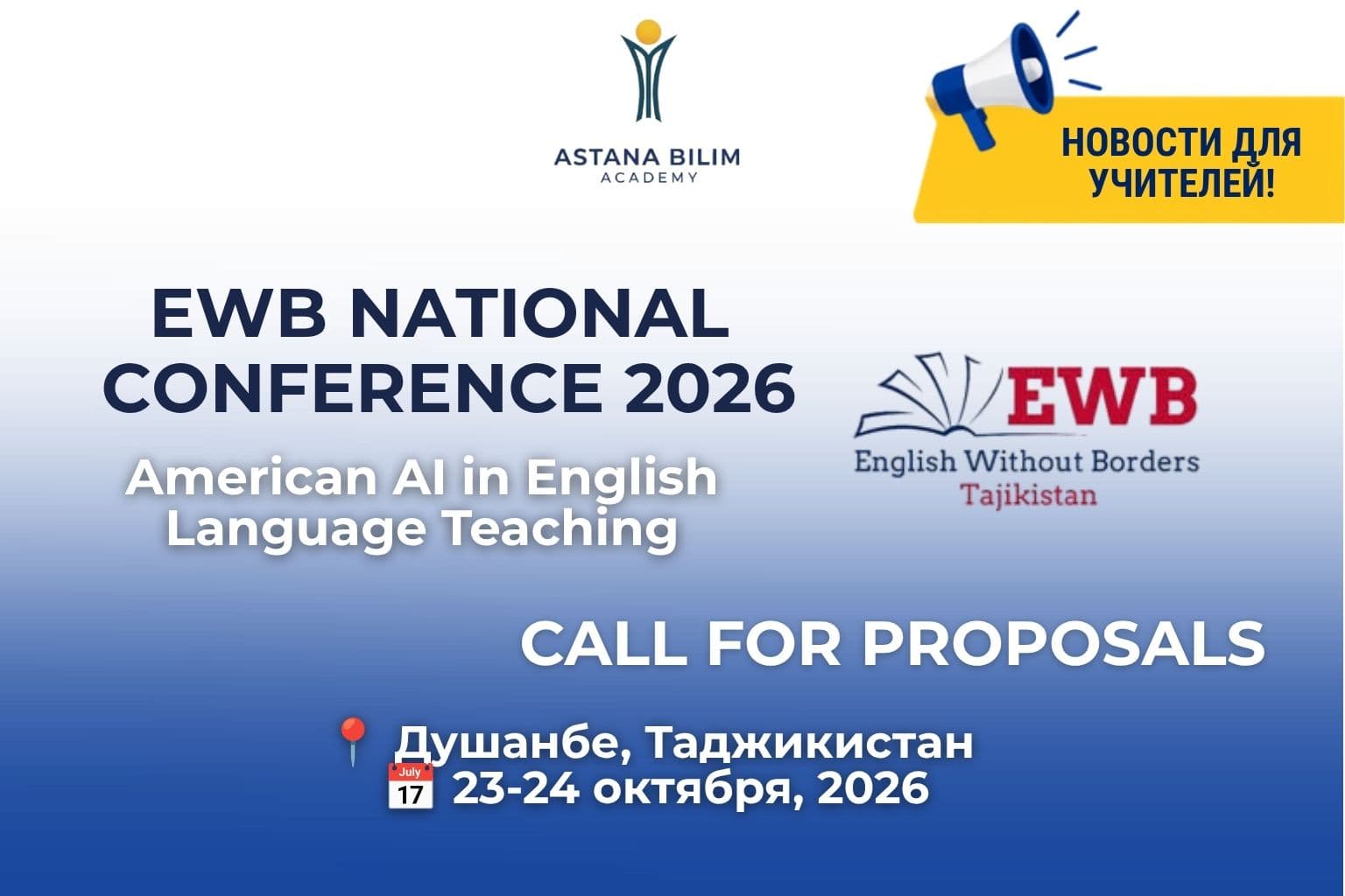 Call for Proposals: EWB National Conference 2026 in Tajikistan