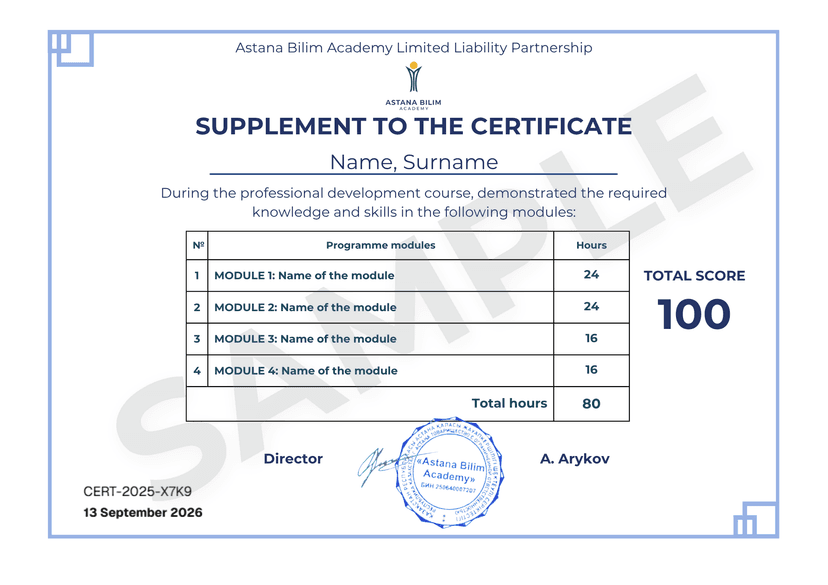 🎓 Сертификат о повышении квалификации