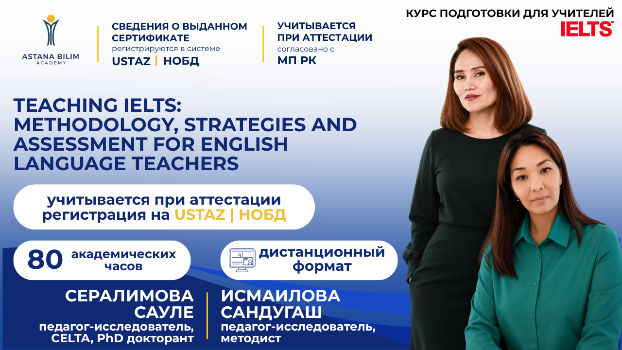 Teaching IELTS: Methodology, Strategies & Assessment with Saule & Sandugash